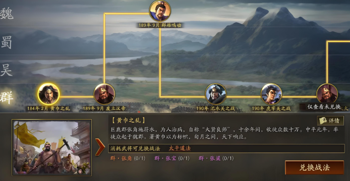 三国志战略版多的武将怎么办