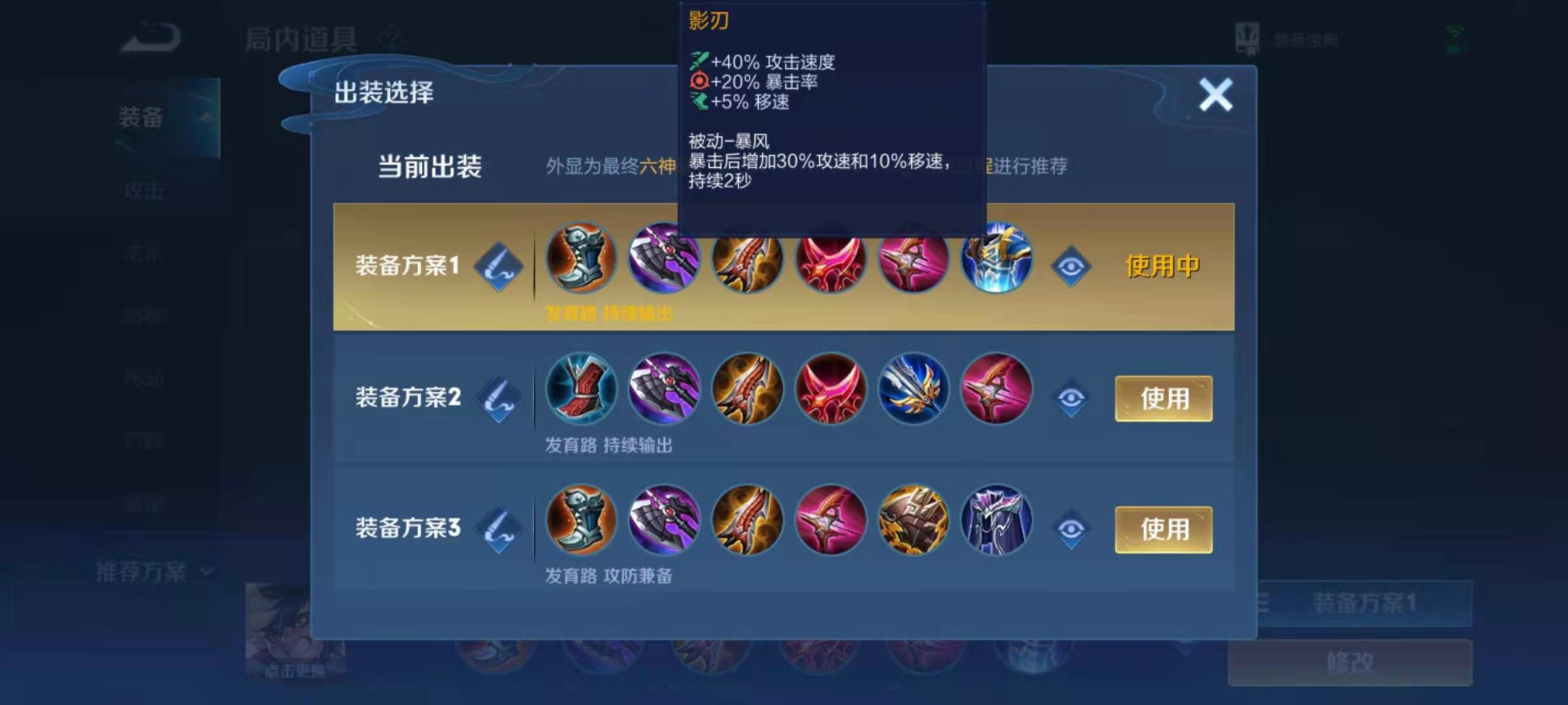 王者荣耀蒙犽的符文出装是什么