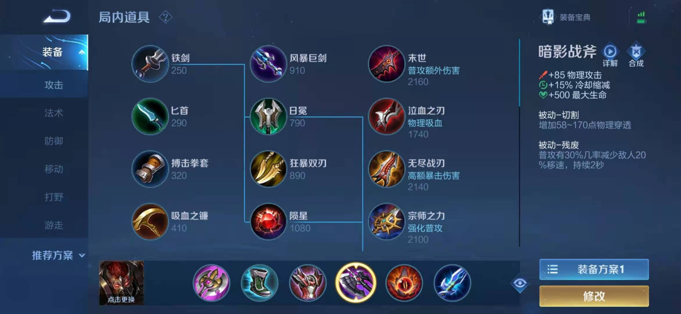 王者荣耀典韦最强出装如何出