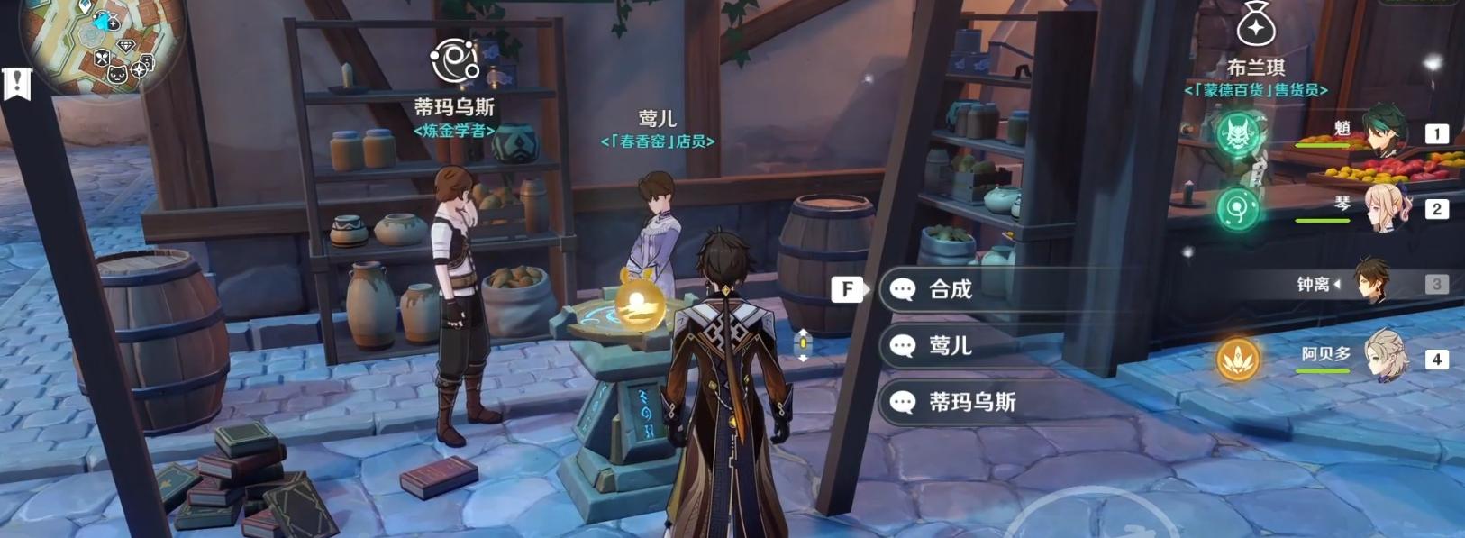 原神耐寒药剂怎么获取