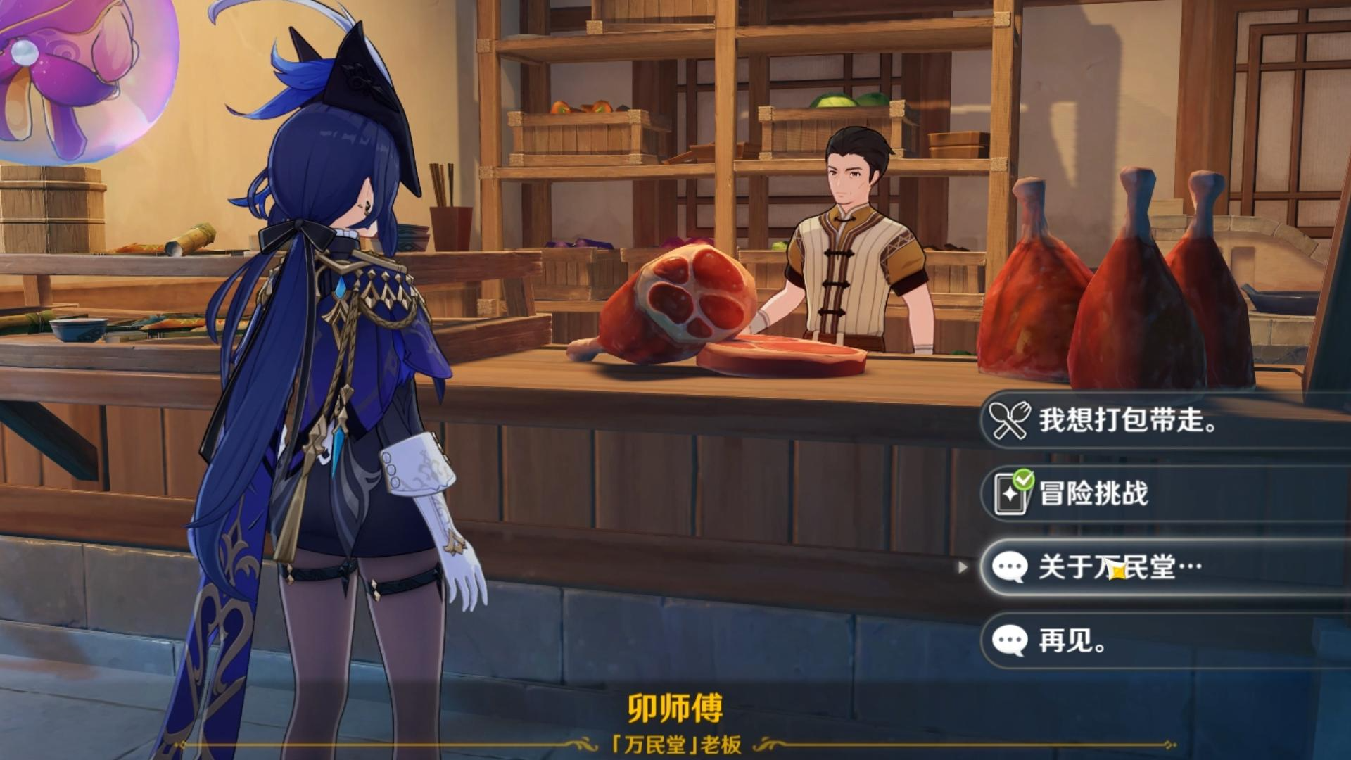 原神馄饨纽扣怎么获得
