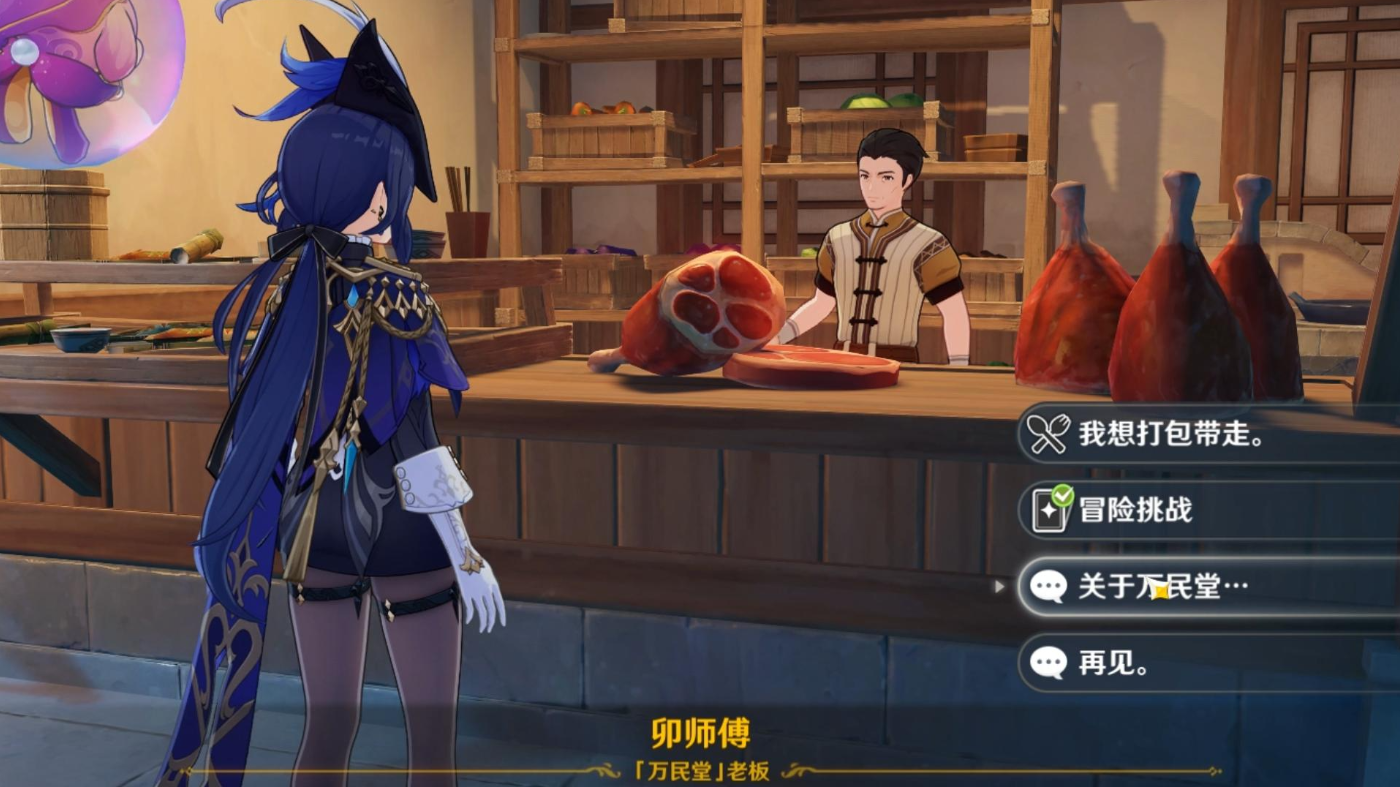 原神馄饨纽扣怎么获得