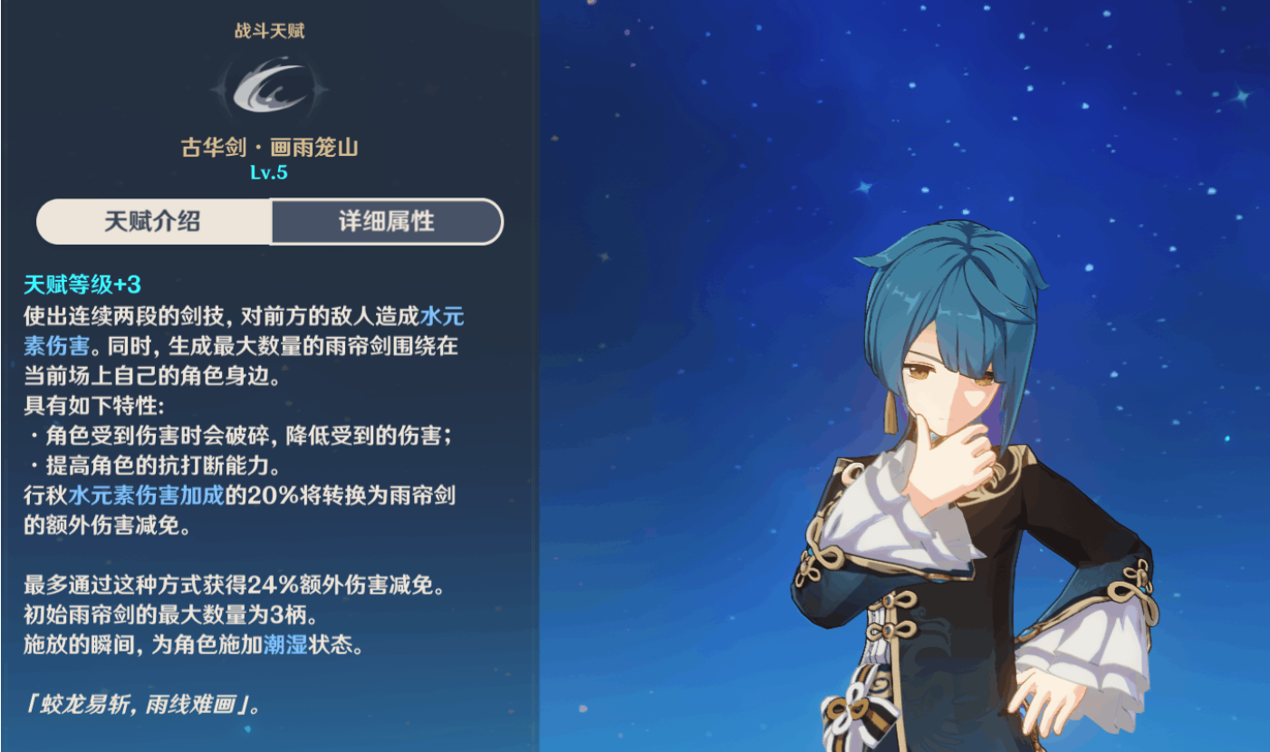 原神角色行秋怎么玩