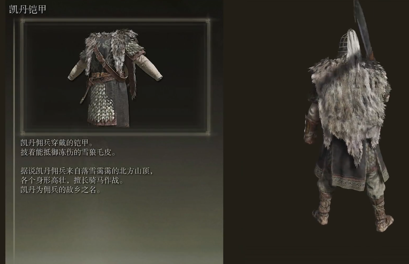 艾尔登法环轻甲有哪些