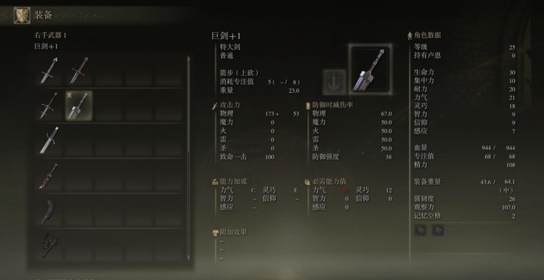 艾尔登法环战士怎么玩