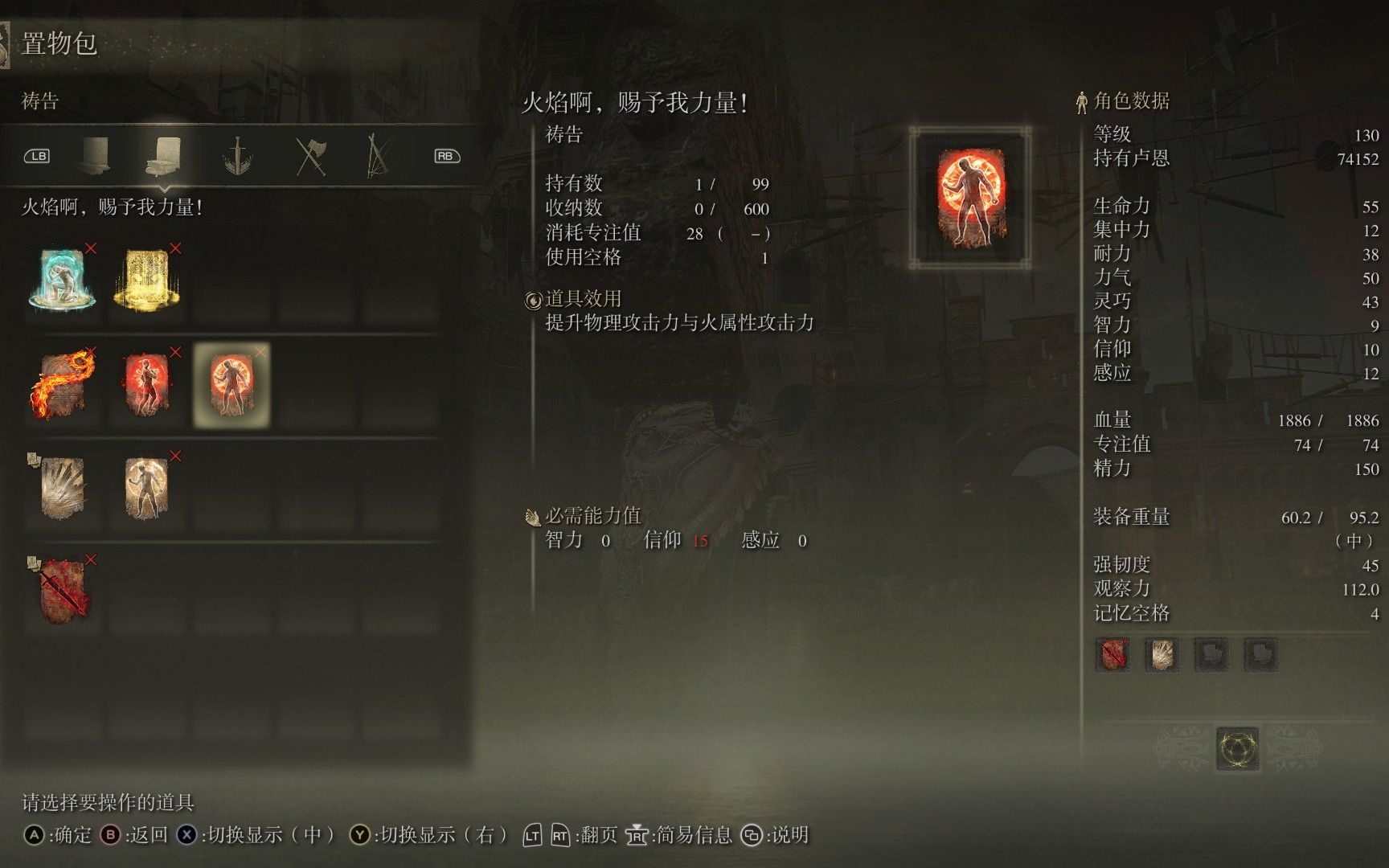 艾尔登法环战士怎么玩