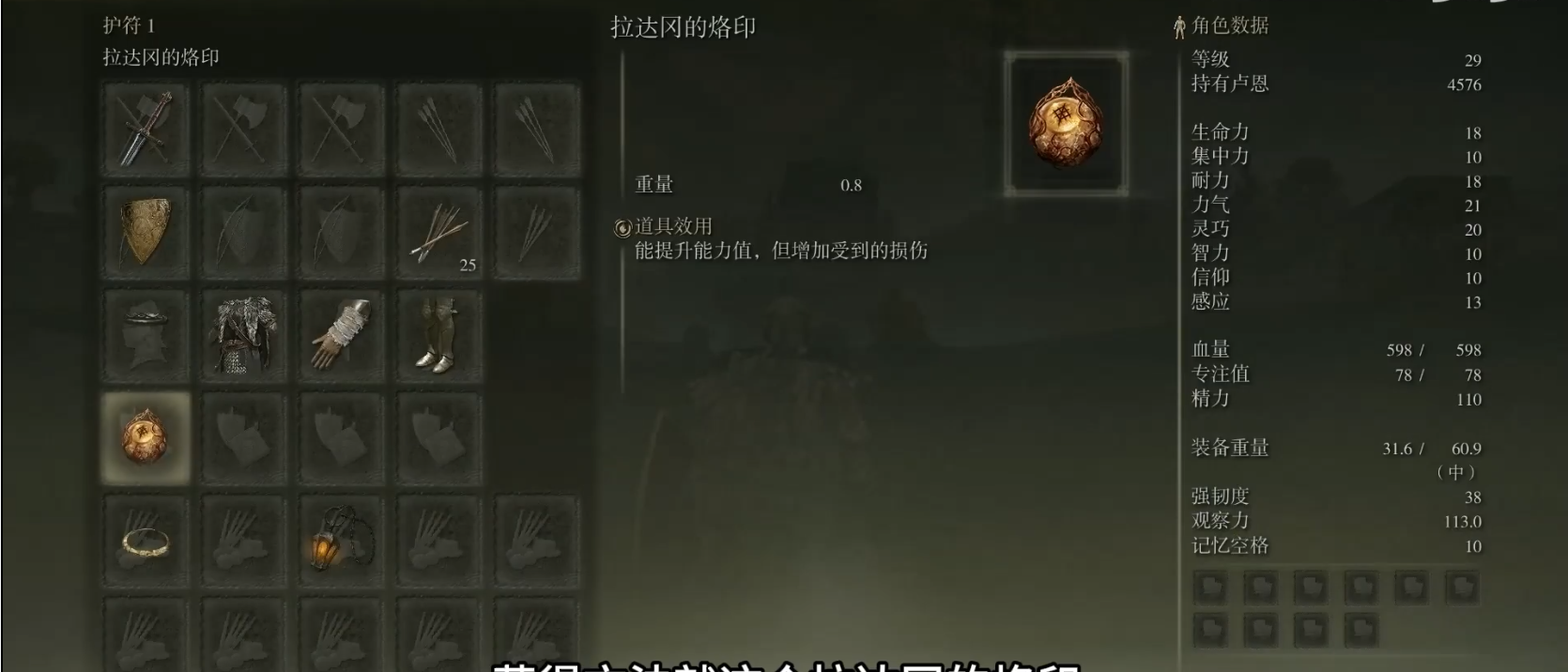 艾尔登法环战士怎么玩