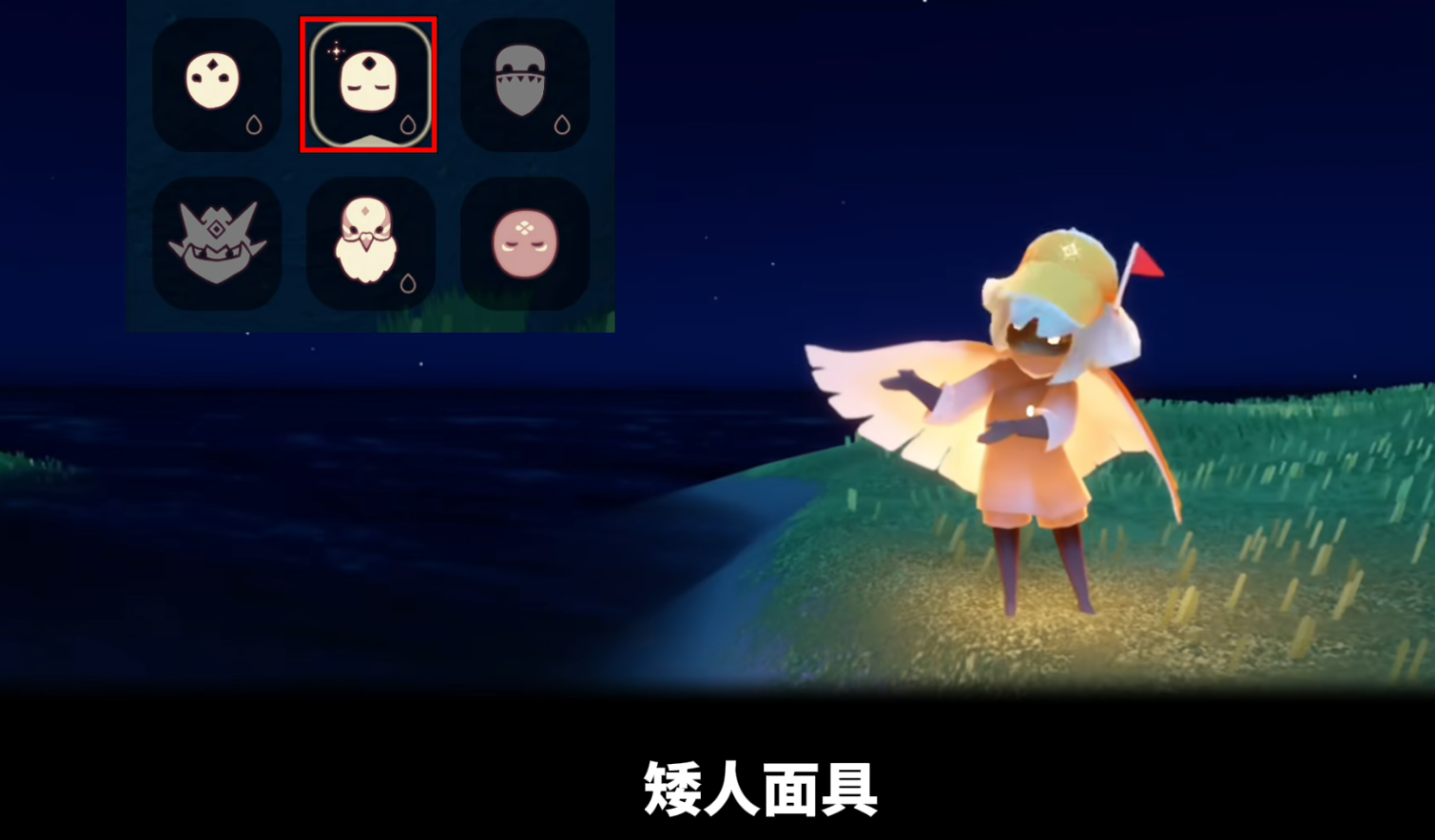 光遇一楼二人门怎么遁地