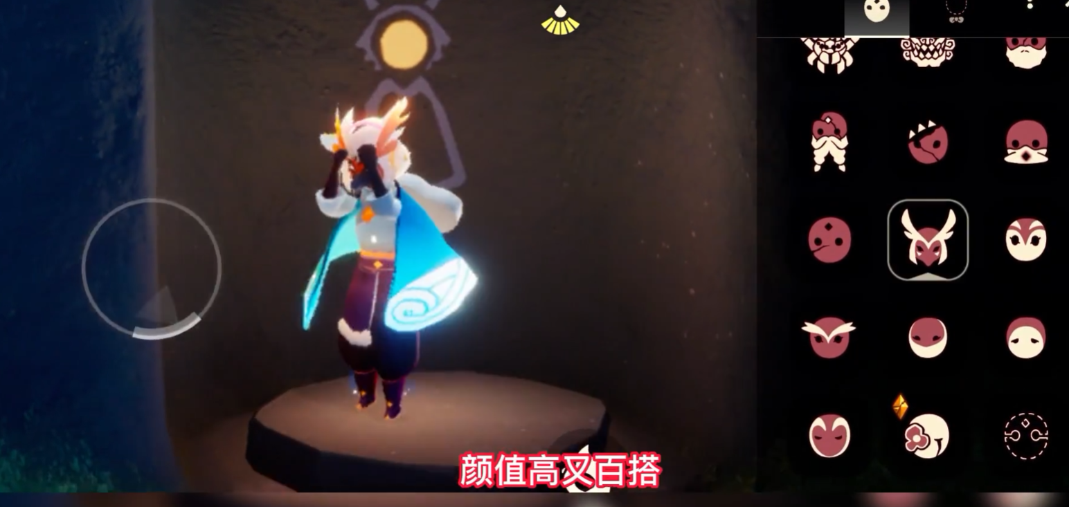 光遇带面罩的面具怎么获得
