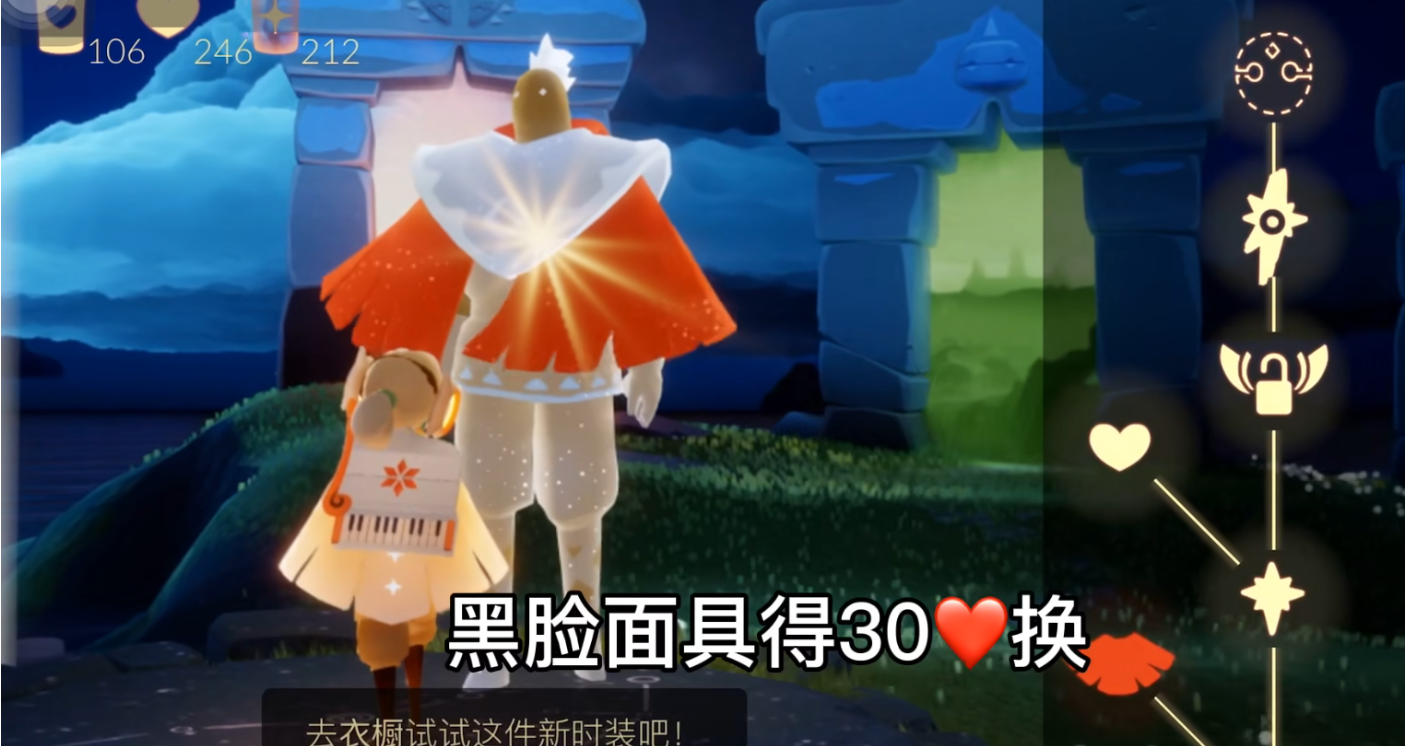 光遇带面罩的面具怎么获得