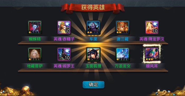 乱斗西游2祈愿怎么玩