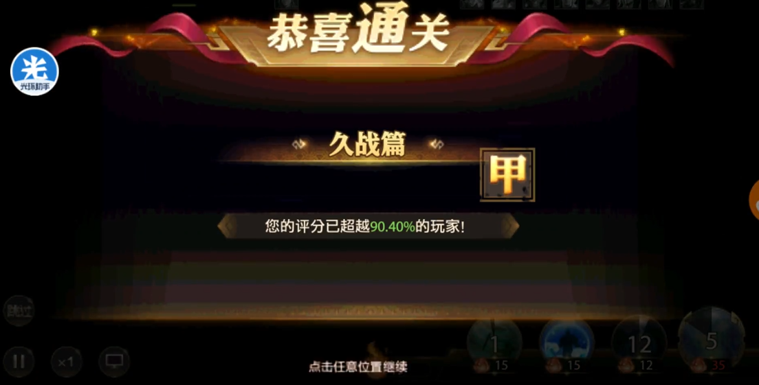 少年三国志零久战篇怎么过