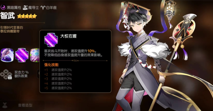 第七史诗新手自选5星选什么