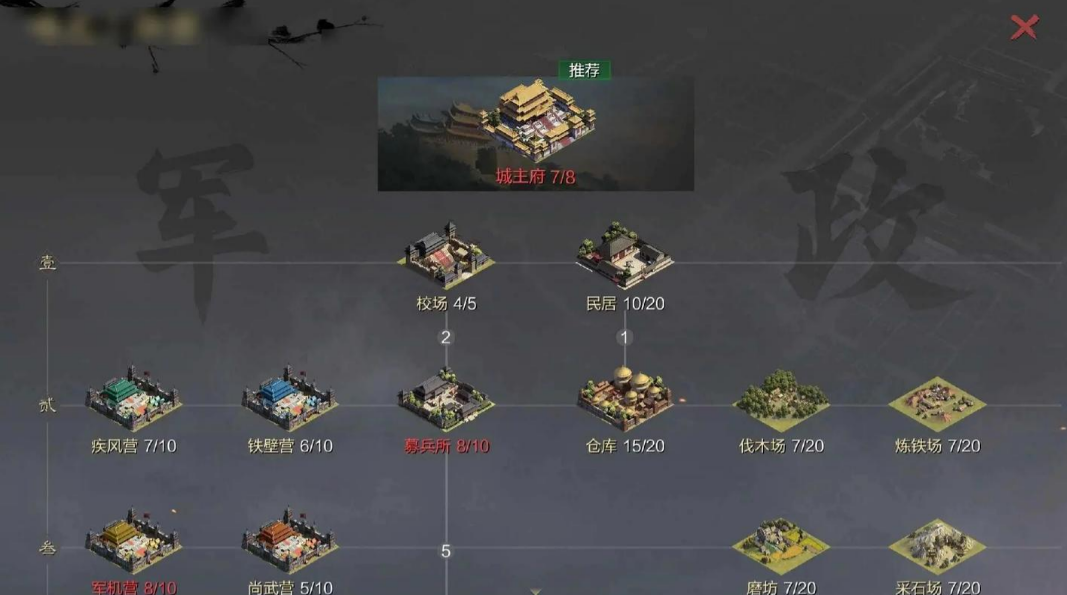 率土之滨怎么增强物资