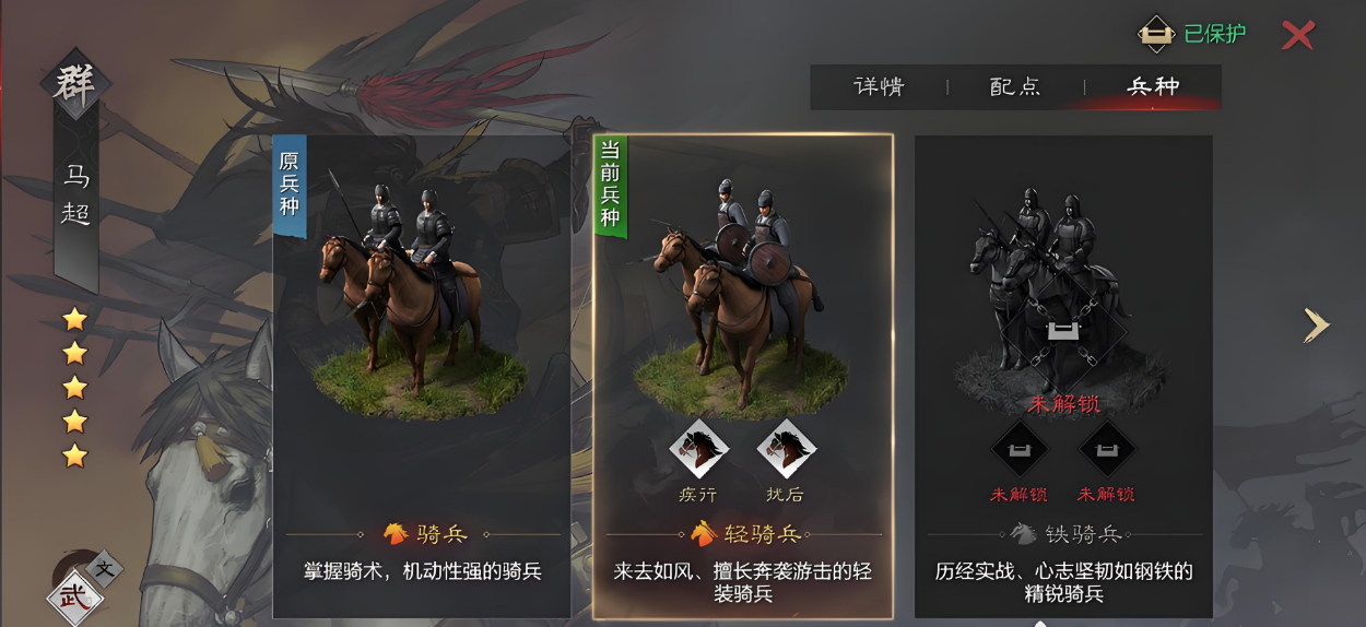 率土之滨军事怎么发展