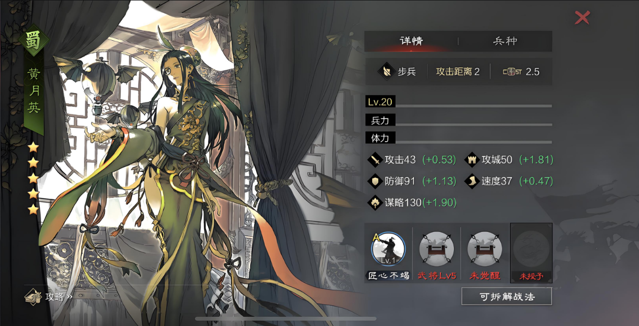 率土之滨汉董怎么使用