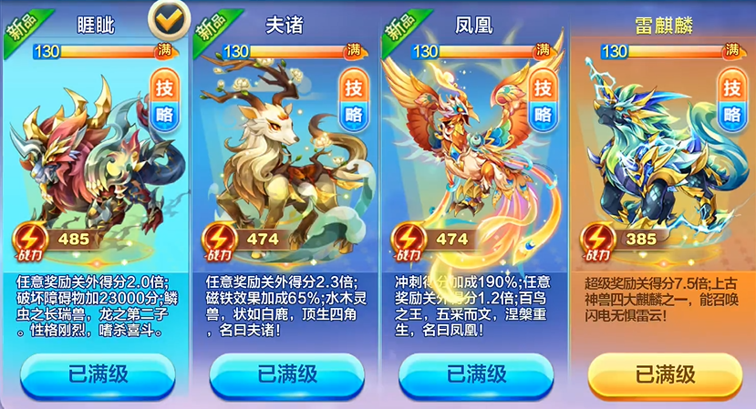 天天酷跑睚眦配什么角色好