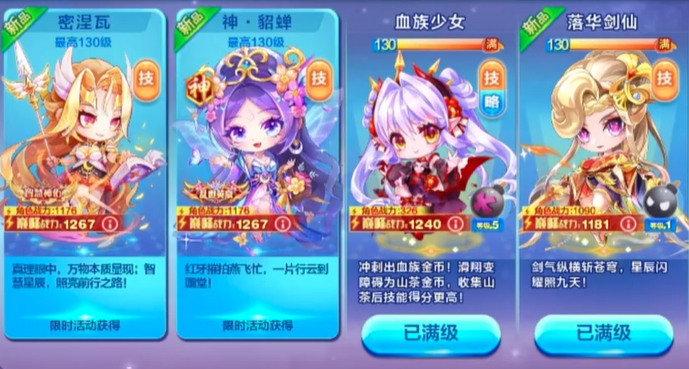 天天酷跑血族少女搭配什么坐骑