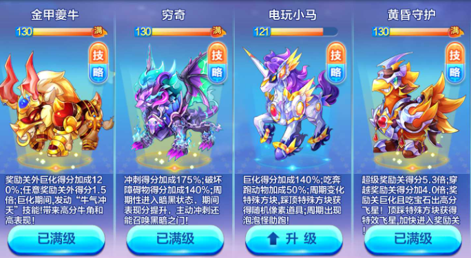 天天酷跑血族少女搭配什么坐骑