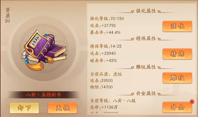 少年三国志2怎么极限夏侯惇