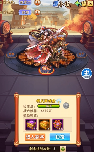 少年三国志孙尚香列传怎么过