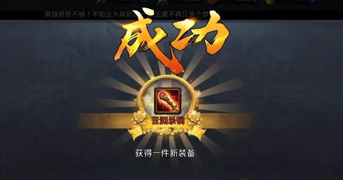 乱斗西游2橙装怎么合成