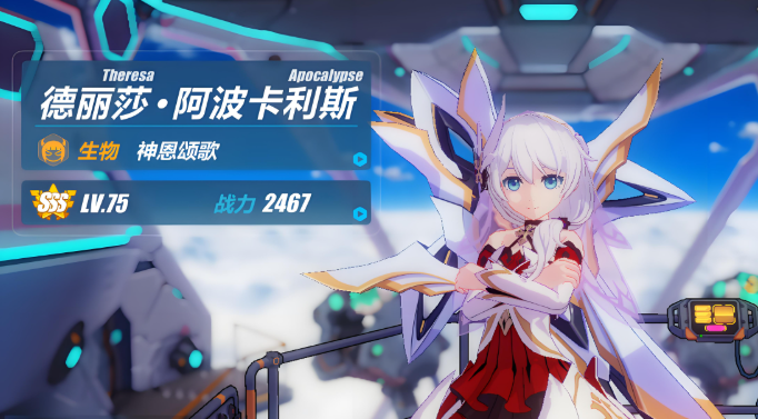 崩坏3自选s选什么