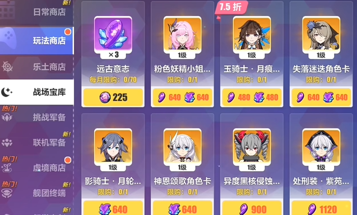 崩坏3战场宝库换哪个女武神最好