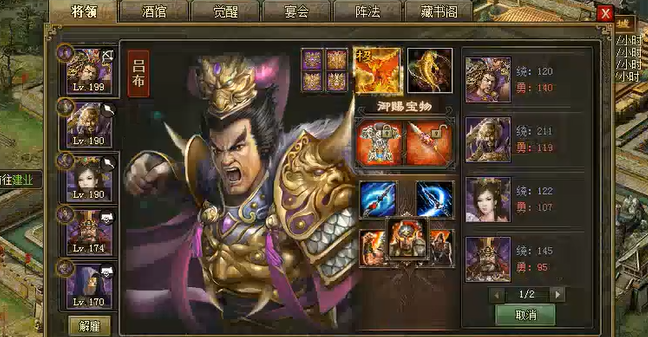 攻城掠地觉醒吕布怎么破