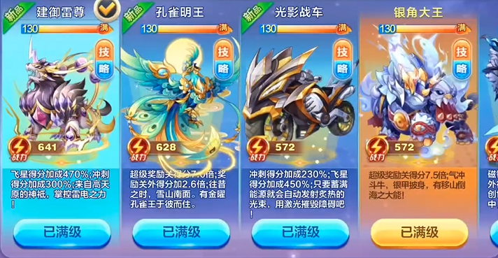 天天酷跑竞速怎么搭配装备