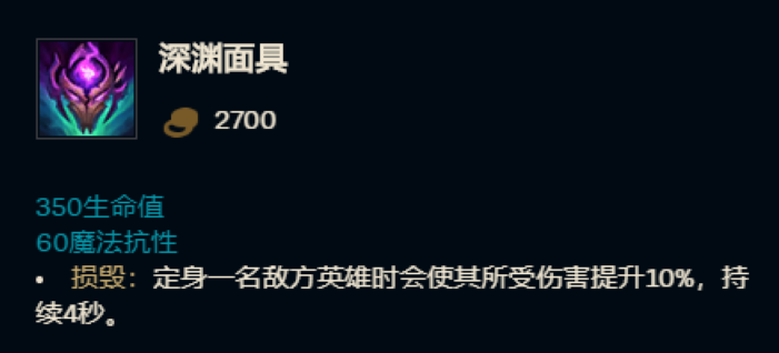 英雄联盟手游什么装可以防法师