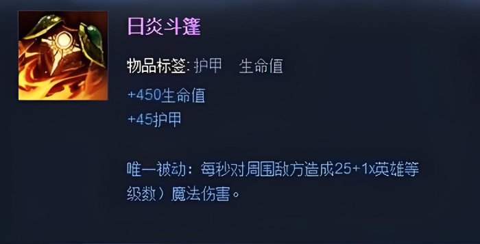 英雄联盟手游什么装可以防法师