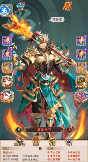 少年三国志有马怎么用