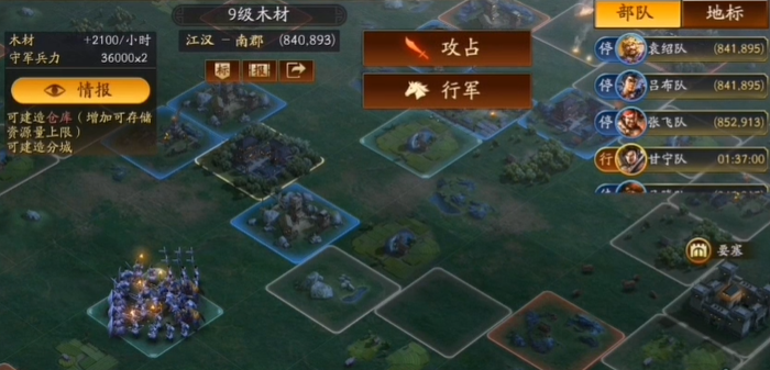 三国志战略版如何连续扫荡