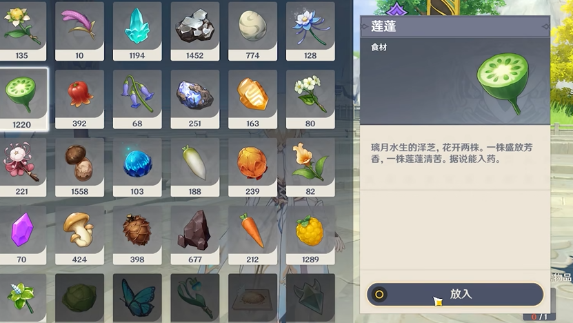 原神岩游记璃月港交什么