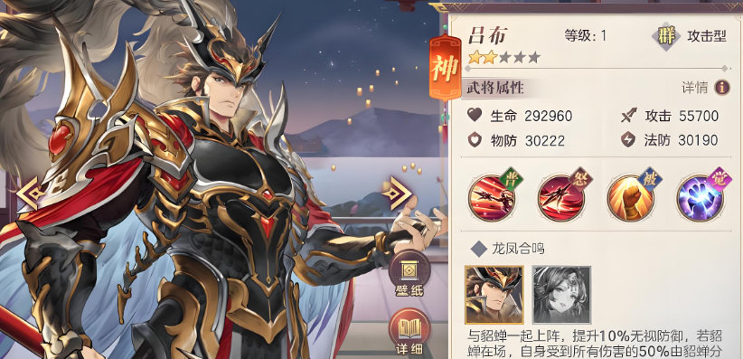 三国志幻想大陆貂蝉吕布如何搭配