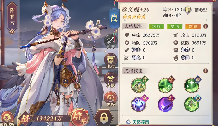 三国志幻想大陆貂蝉吕布如何搭配