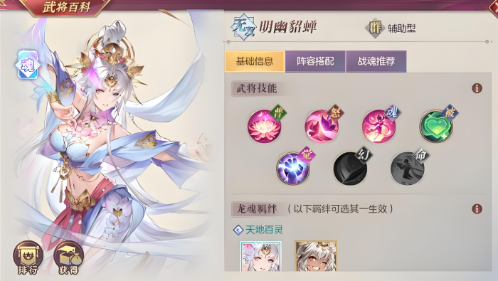 三国志幻想大陆貂蝉吕布如何搭配