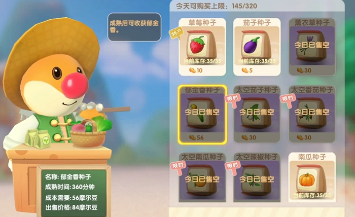 摩尔庄园草莓奇异旋风订单怎么做