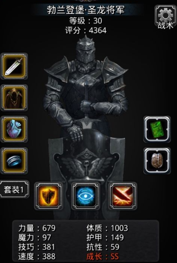 地下城堡2第一个战士转职什么好