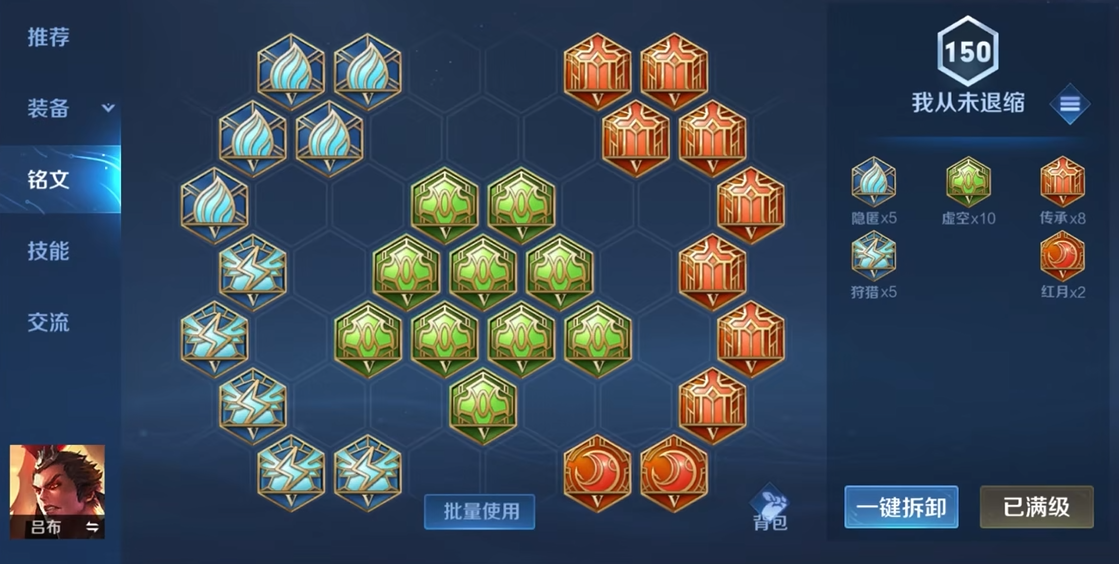 王者荣耀赛季明世隐怎么出装 王者荣耀赛季明世隐怎么出装