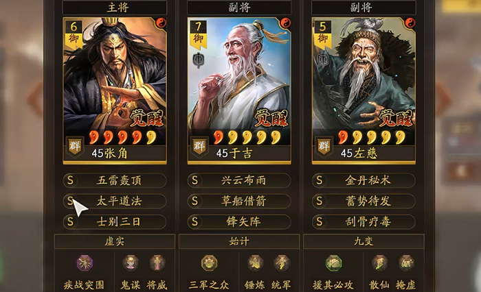 三国志战略版于吉怎么得到