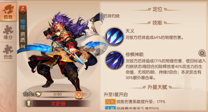 少年三国志零什么武将