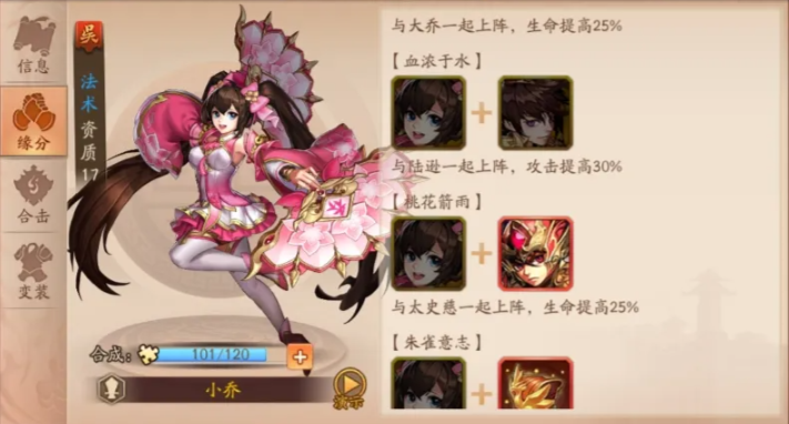 少年三国志零什么武将