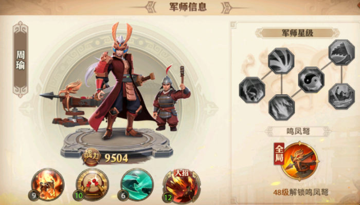 少年三国志零什么武将