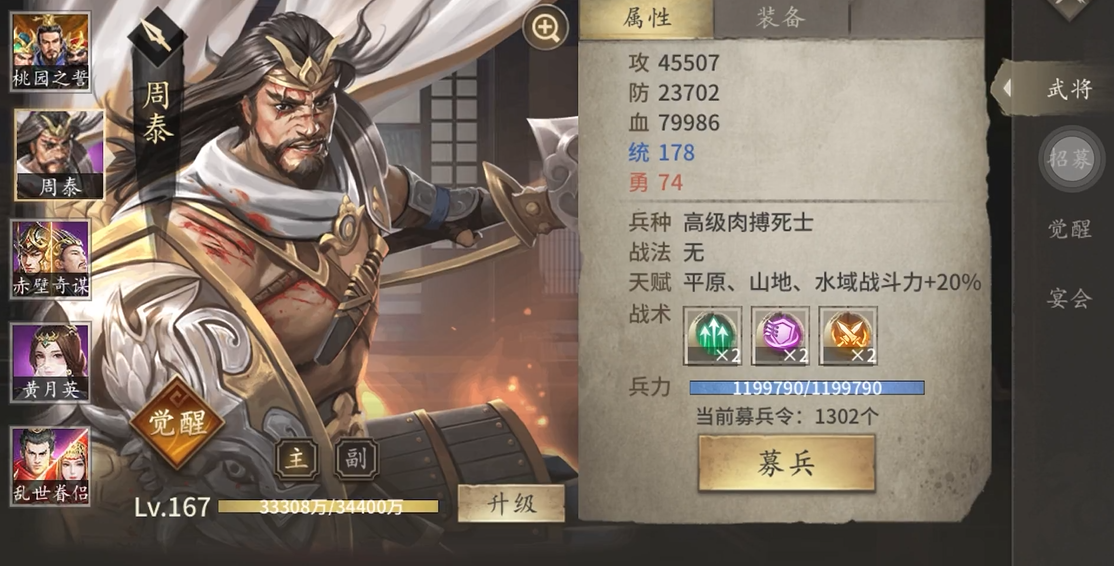 攻城掠地什么是7围全满