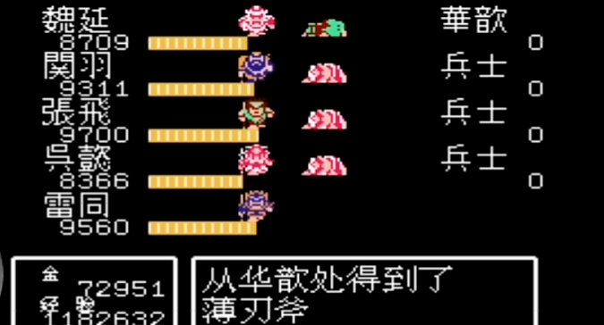 吞食天地2最强装备在哪里拿到