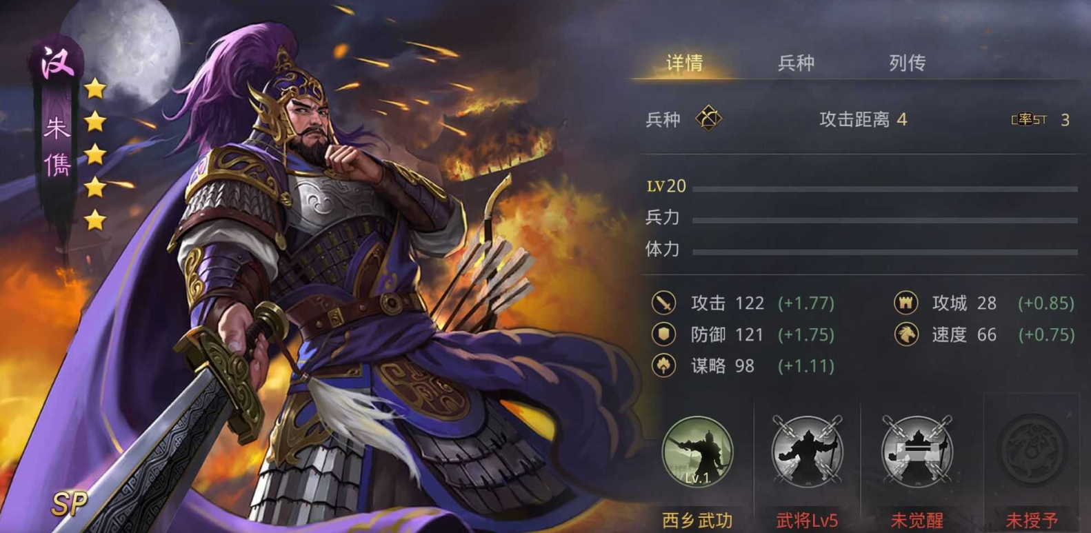 率土之滨朱儁怎么加点