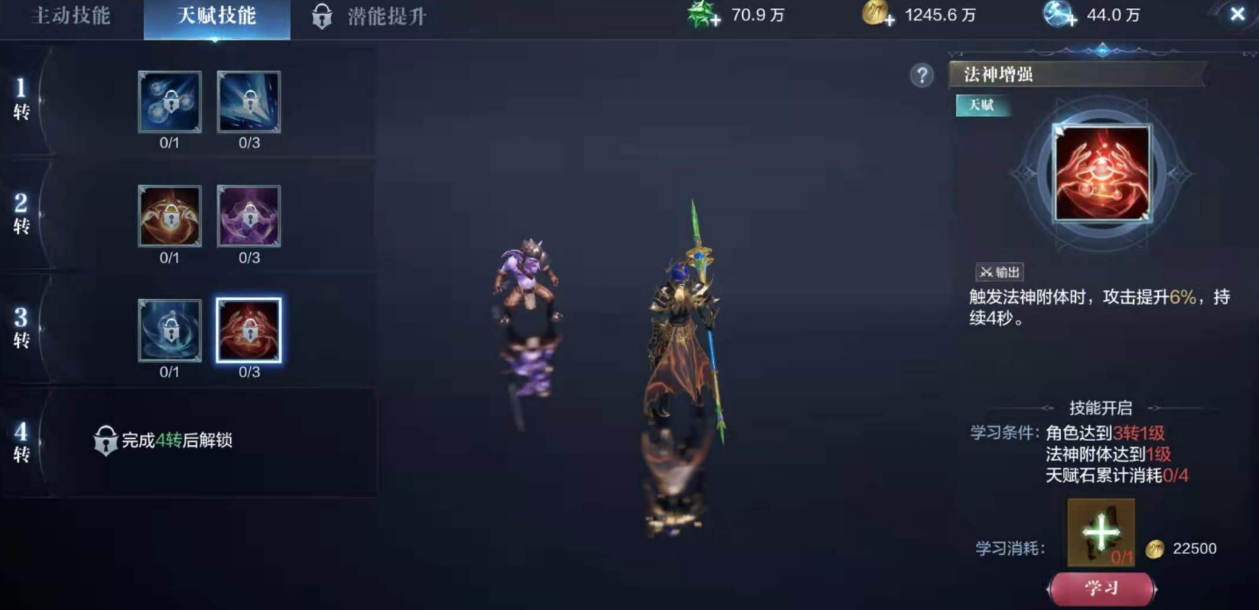 全民奇迹2魔导师用哪些技能好