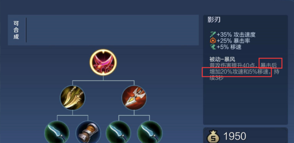 王者荣耀狄仁杰打露娜怎么出装